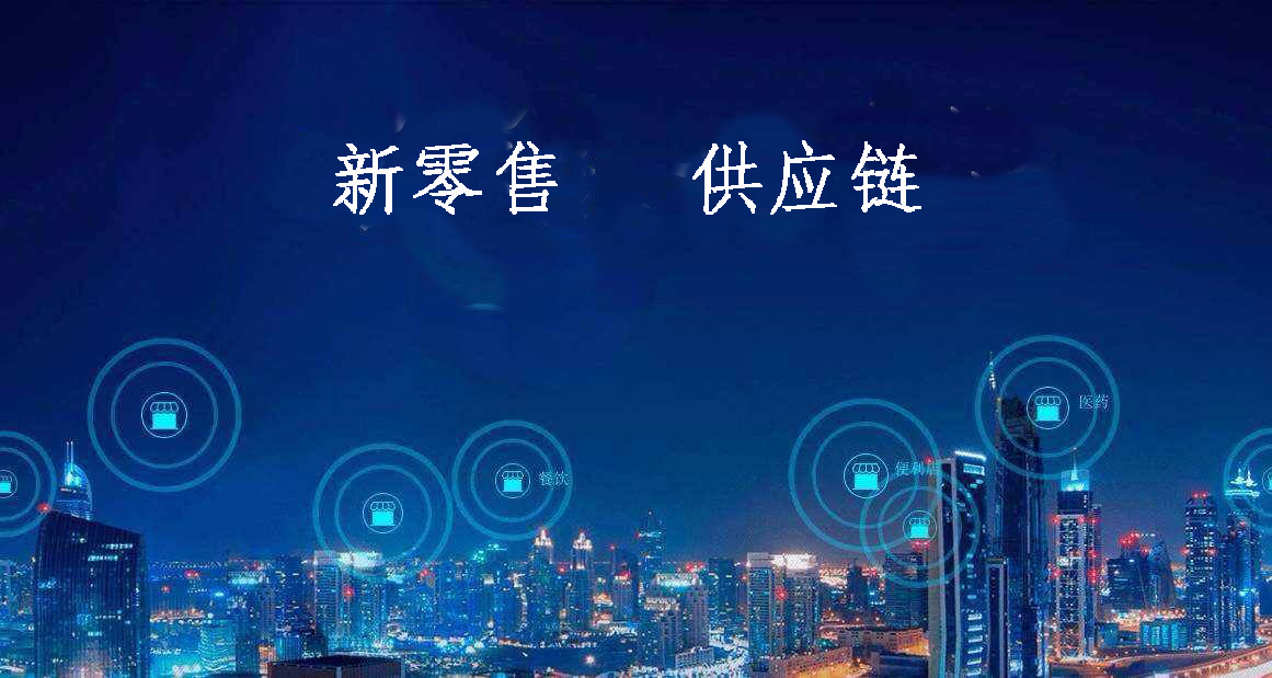 源特供应链